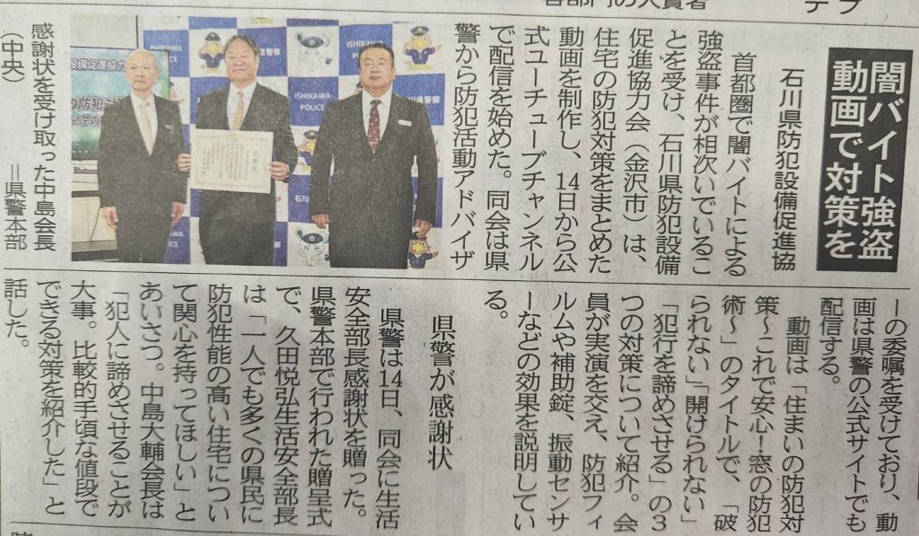 北國新聞20250315