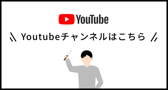 YouTubeチャンネル