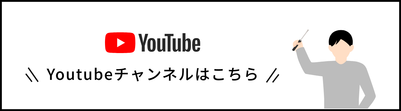 YouTubeチャンネル